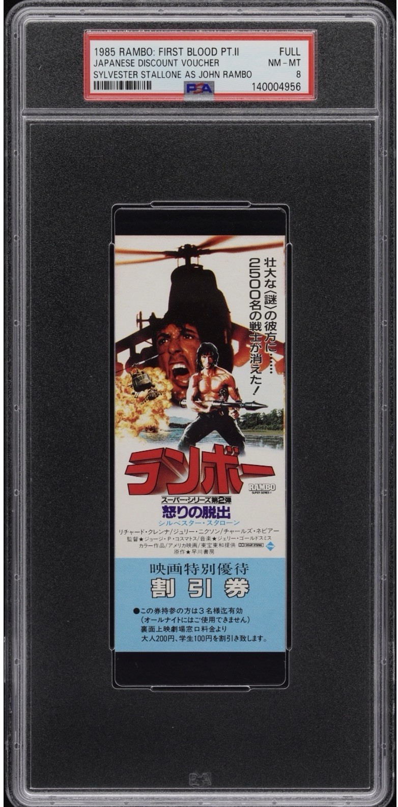 PSA 8 - 1985 RAMBO: FIRST BLOOD PT. II japan MOVIE THEATRE TICKET VOUCHER PSA 8 - 1985 RAMBO: FIRST BLOOD PT. II japan MOVIE THEATRE TICKET VOUCHER