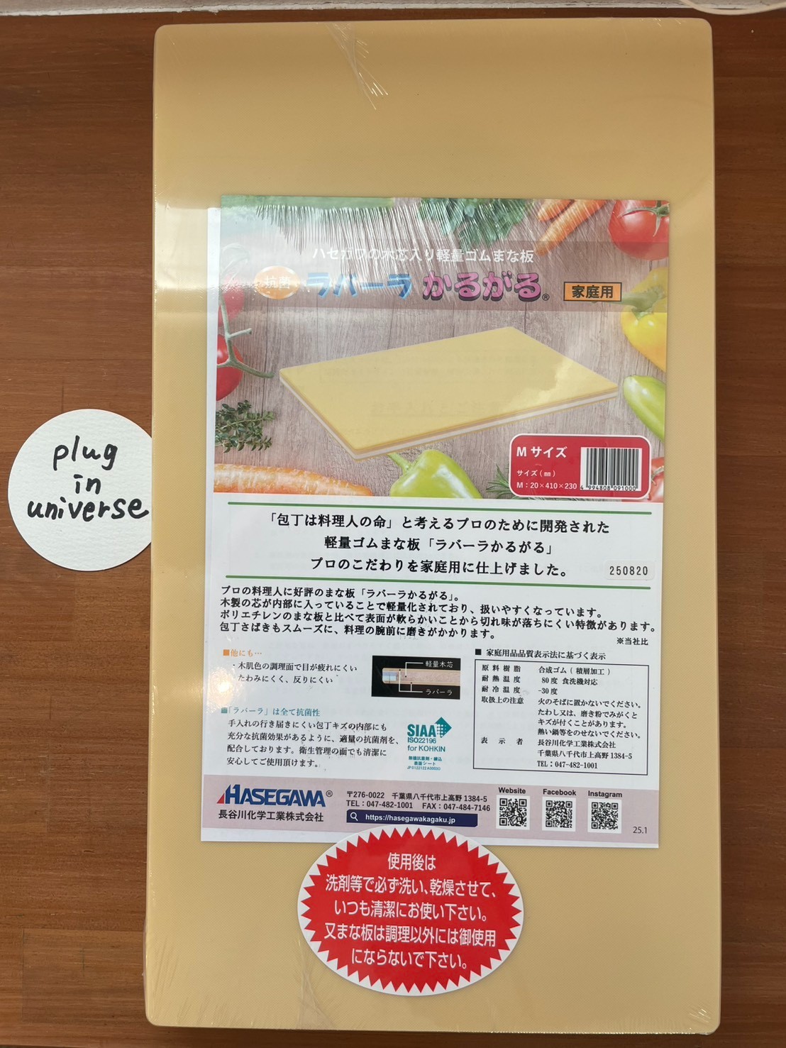 Hasegawa Soft Rubber Wood Core Cutting Board Antibacterial M size 410×230mm