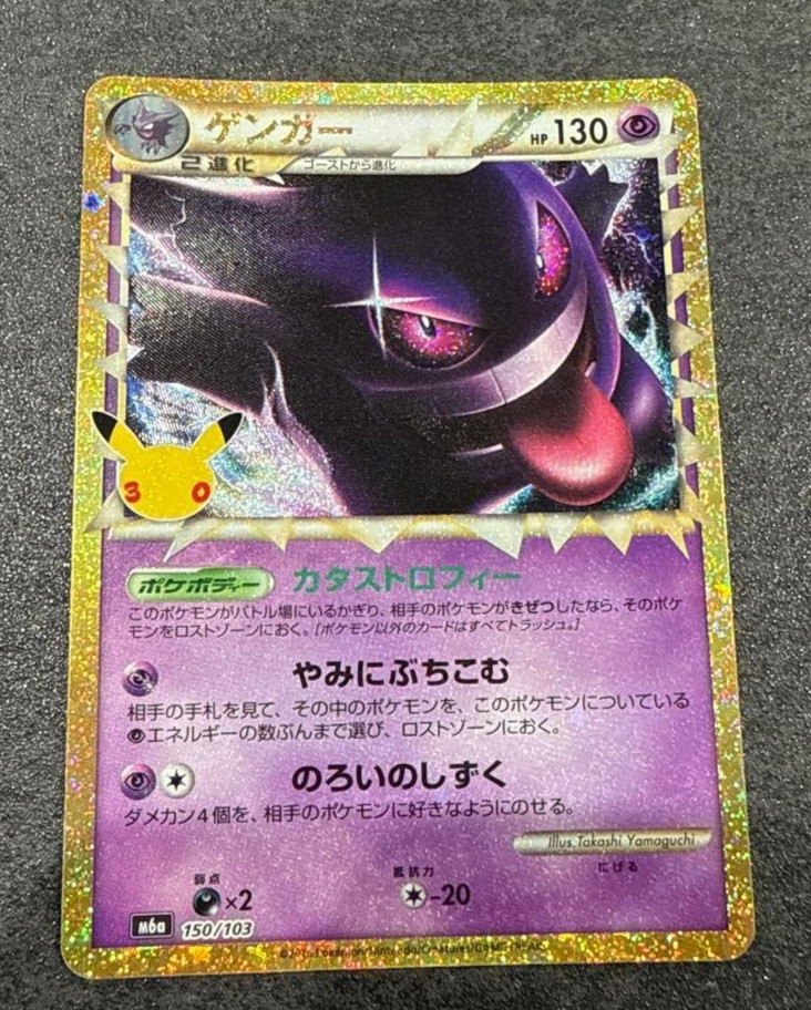Pokemon Card Gengar 150/103 30th Celebration M6a Japanese