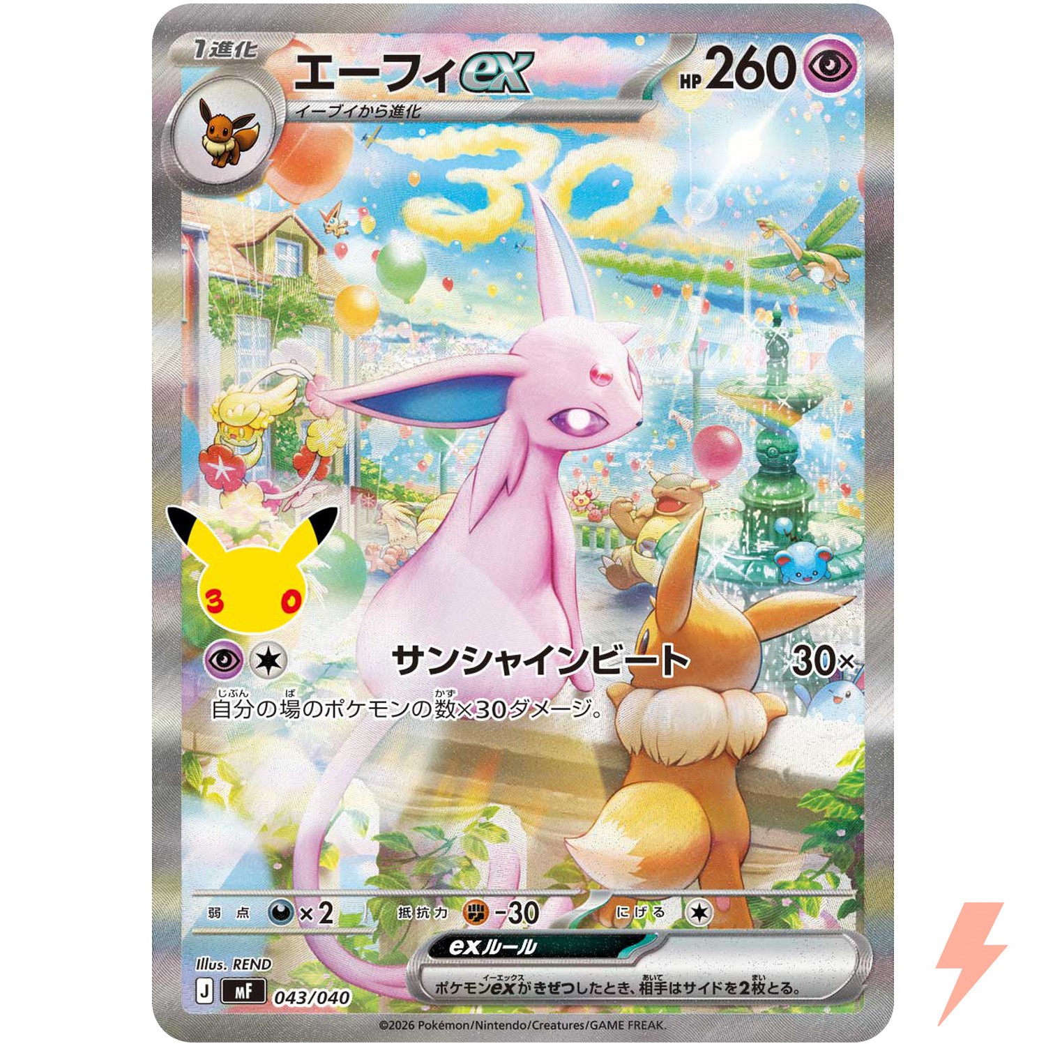 Espeon ex 043/040 MF 30th Celebration Premium Deck Set - Pokemon Card Japanese