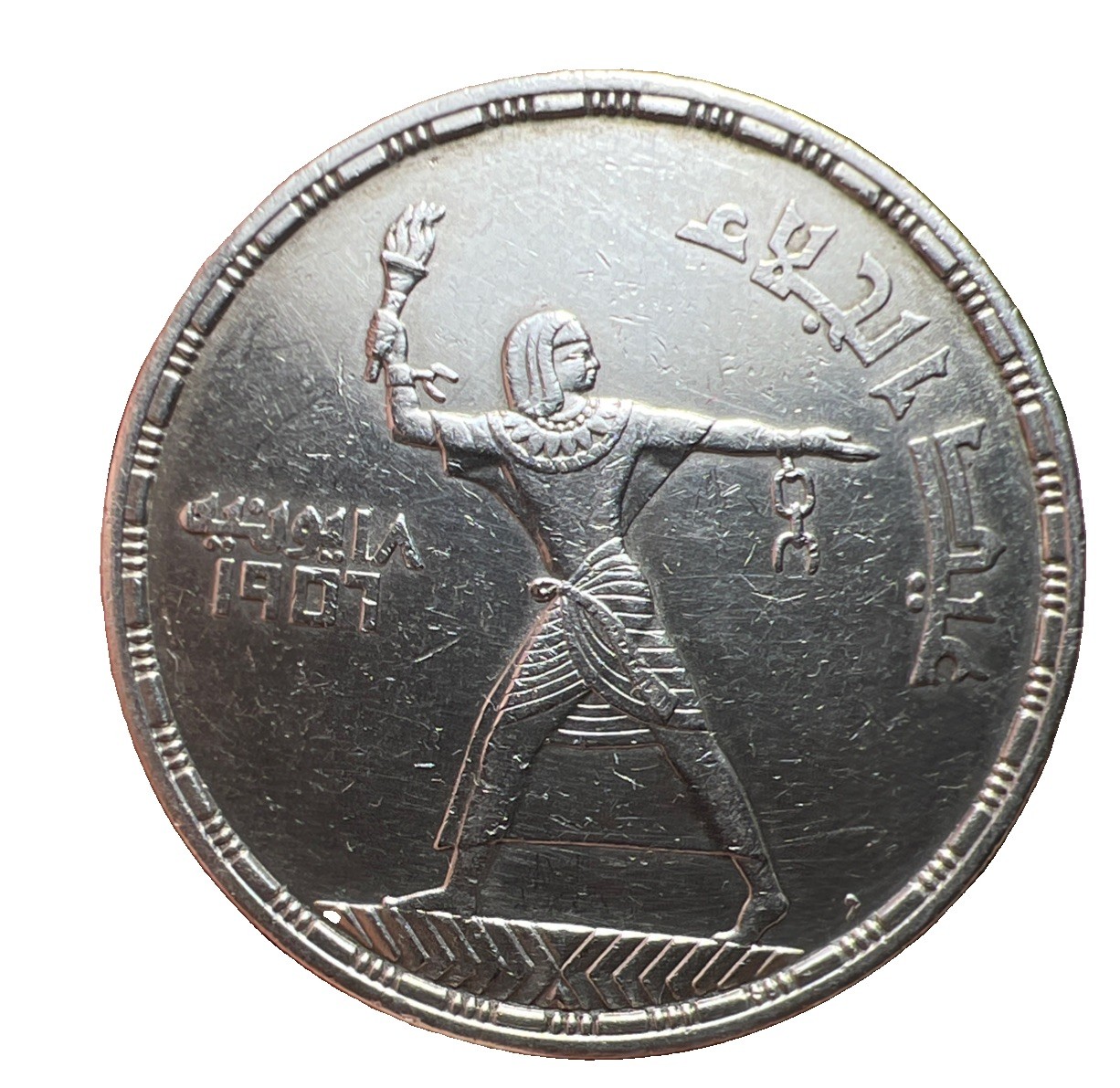 Egypt 50 Piastres 1956 Commemorative British Evacuations KM# Y-99 Silver 09/26 Egypt 50 Piastres 1956 Commemorative British Evacuations KM# Y-99 Silver 09/26
