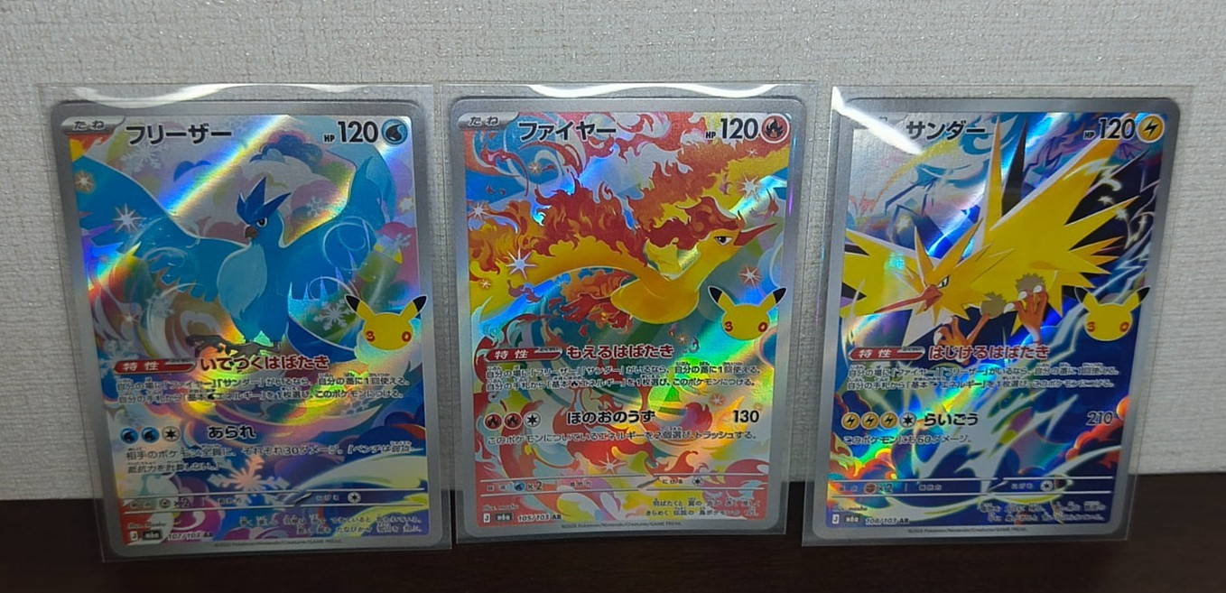 Pokemon TCG Lot 3x AR Legendary Birds 30th JP Articuno Zapdos Moltres NM