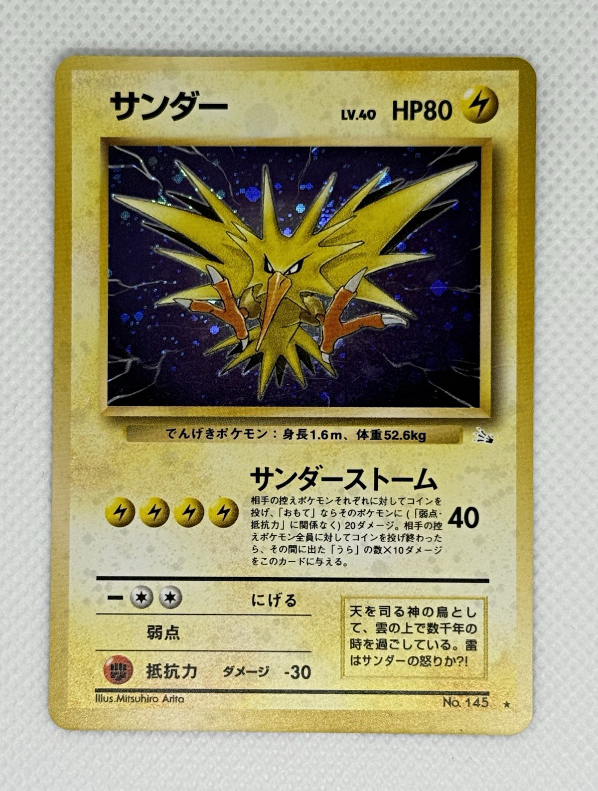 Vintage Pokemon Zapdos No.145 Mystery of the Fossils Holo Rare JP 80 HP 1996