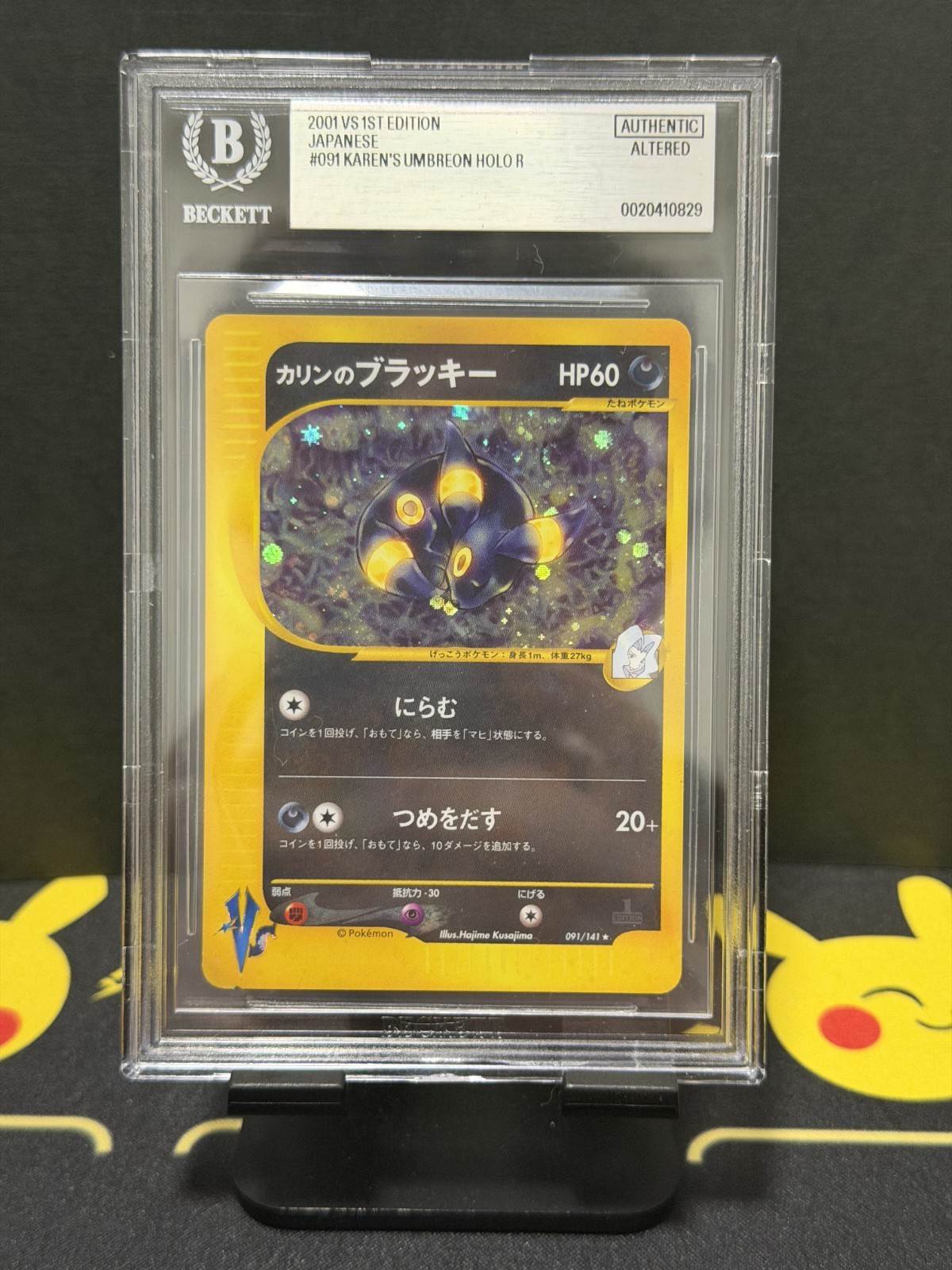 BGS Karen's Umbreon 091/141 VS 1st Edition Japanese Pokemon Card Game 2001