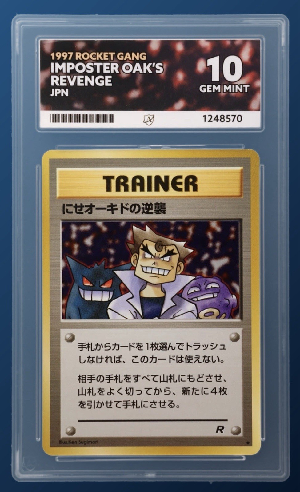 Vintage Pokemon Japanese 1997 Imposter Oaks Revenge Ace 10 featuring Gengar Vintage Pokemon Japanese 1997 Imposter Oaks Revenge Ace 10 featuring Gengar