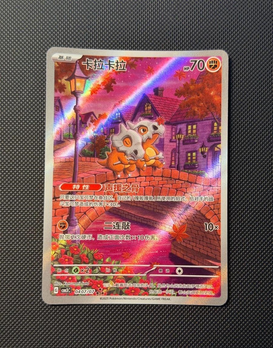 IN STOCK Gem Pack Vol.3 Pokemon Chinese Exclusive Cubone CBB3C-04 07/07