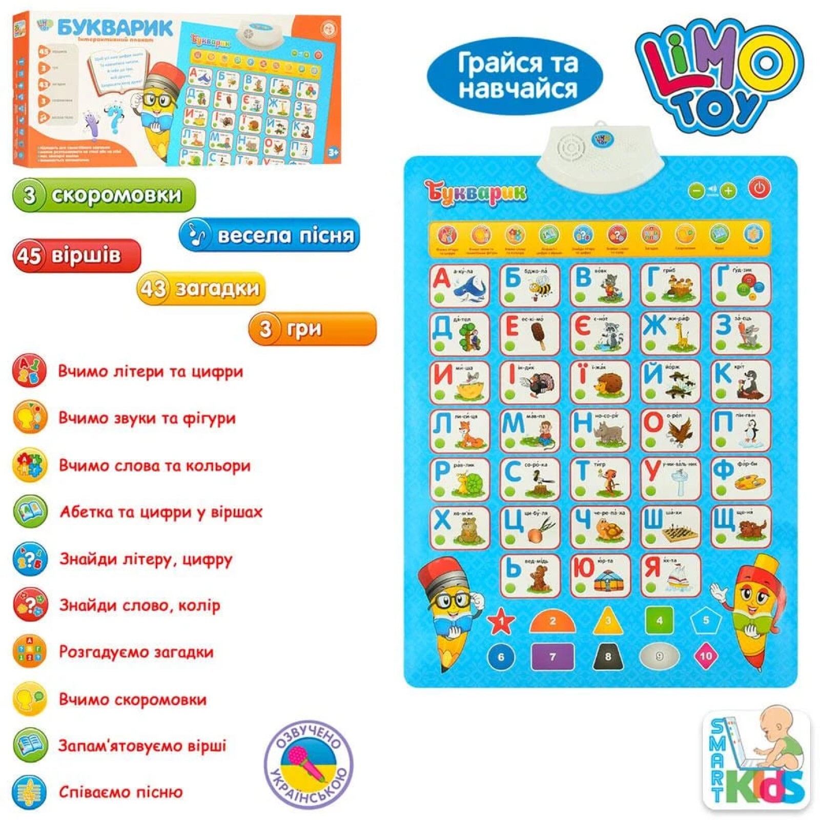 Children\'s educational poster with the Ukrainian alphabet Букварик