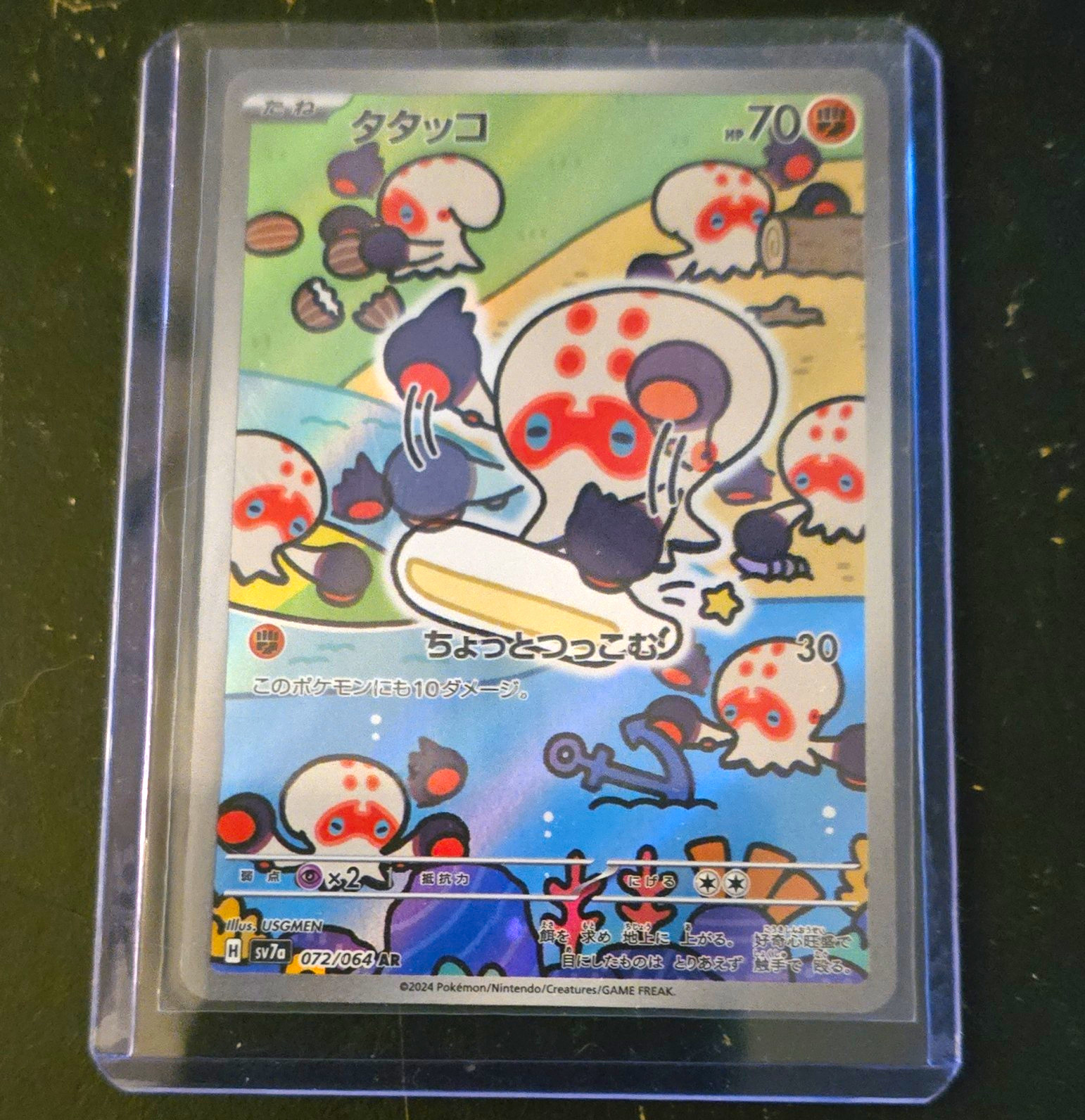 The Pokémon Company Pokémon TCG Tatsugiri 072/064 sv7a AR Holo JP The Pokémon Company Pokémon TCG Tatsugiri 072/064 sv7a AR Holo JP