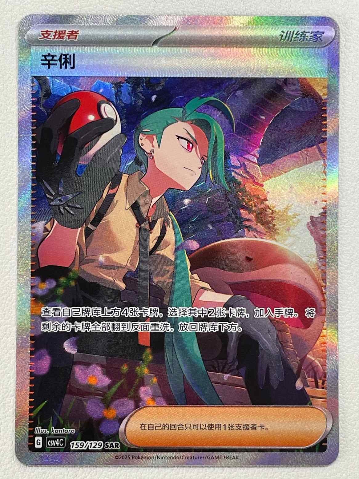 IN STOCK 2025 Pokémon Chinese Exclusive \