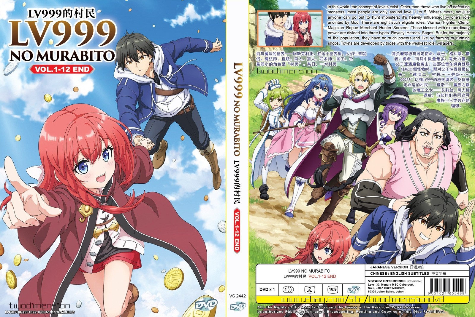 ANIME DVD~Lv999 No Murabito(1-12End)English subtitle&All region+FREE GIFT