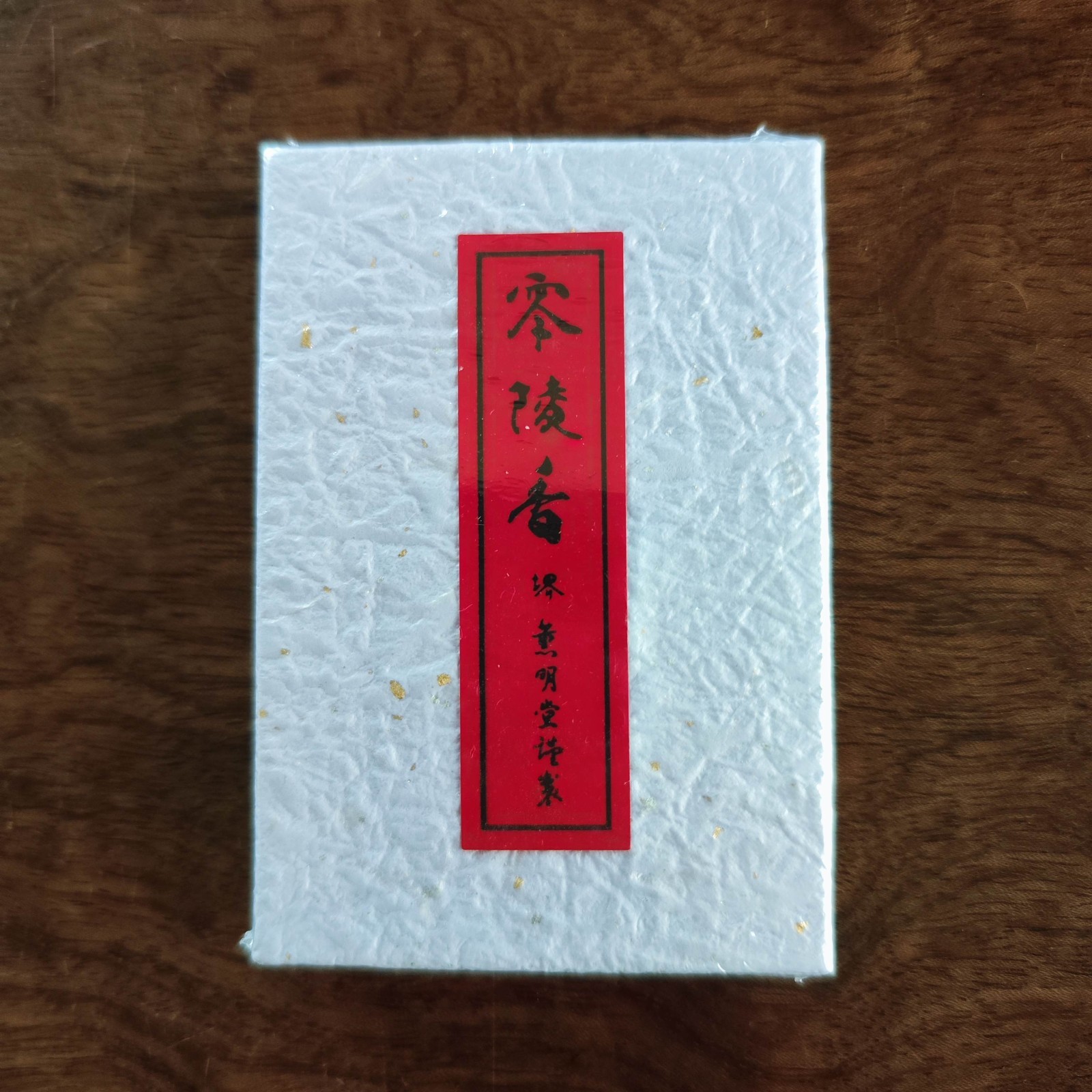 Authentic Eiheiji Temple Incense Kunmeido Reiryoko Mini 20g Japan Zen Sandalwood
