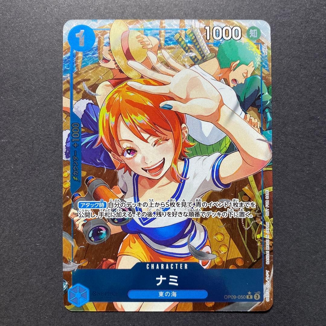 Nami (Full Art) OP09-050 R Get Started Campaign Promo ONE PIECE Card Japanese NM Nami (Full Art) OP09-050 R Get Started Campaign Promo ONE PIECE Card Japanese NM