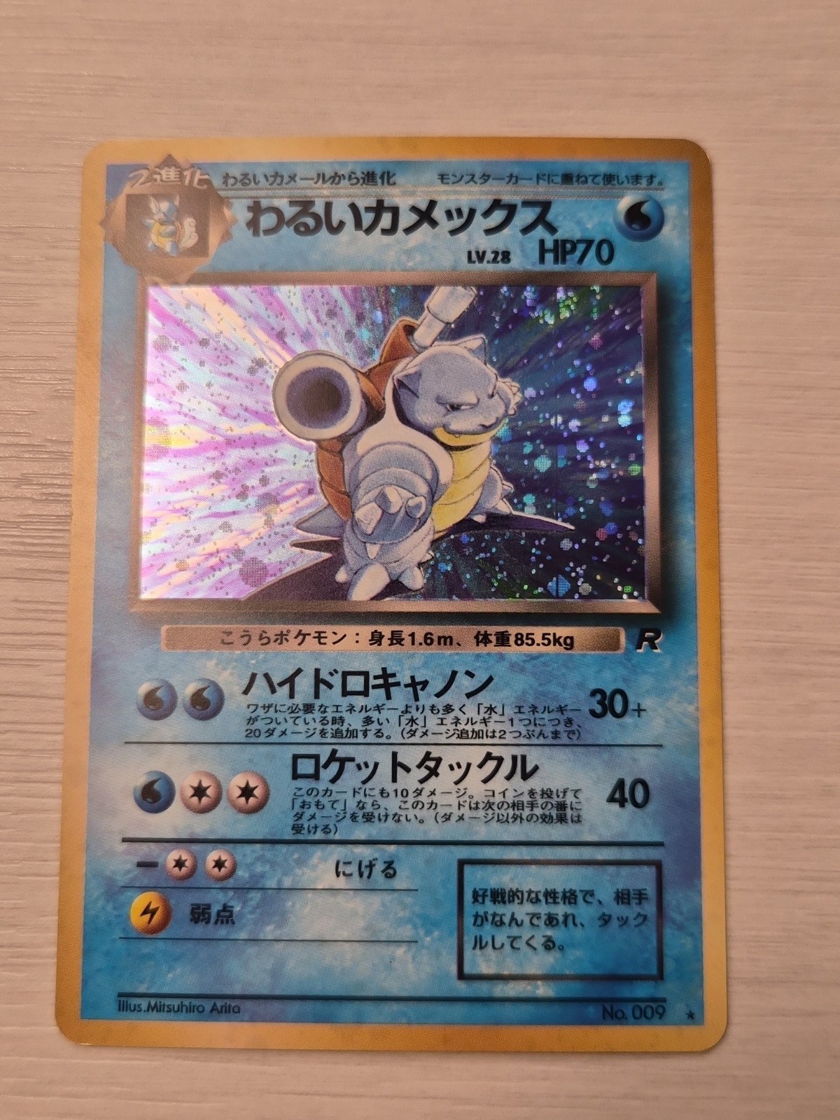 1997 JPN Pokémon Rocket Gang Dark Blastoise わるいカメックス No.009 Holo Lightly Played