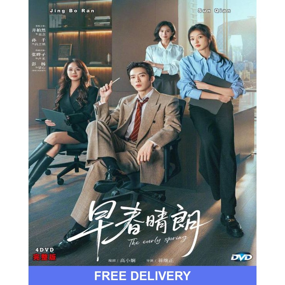 The Early Spring (2026) DVD Chinese Drama Series English Subtitles