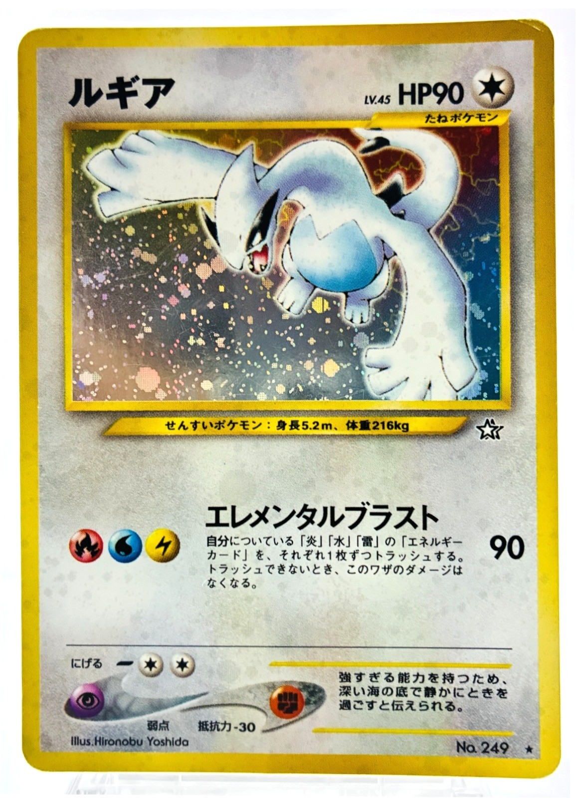 Lugia Rare Holo No.249 Neo Genesis Japanese Pokemon Card Old Back Vintage 2000