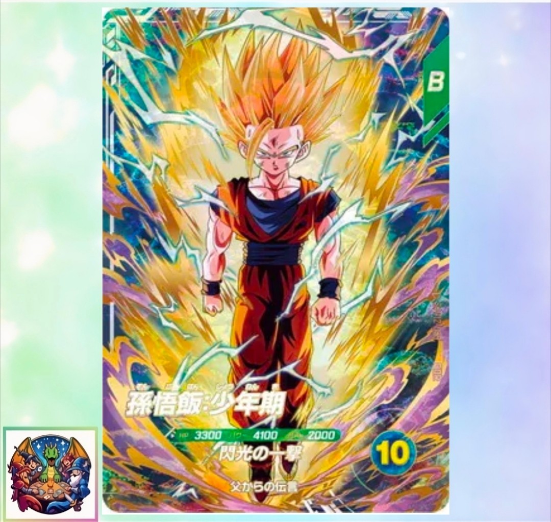 Son Gohan SDV12-069 GDR Dragon Ball Super Divers M/NM Holo