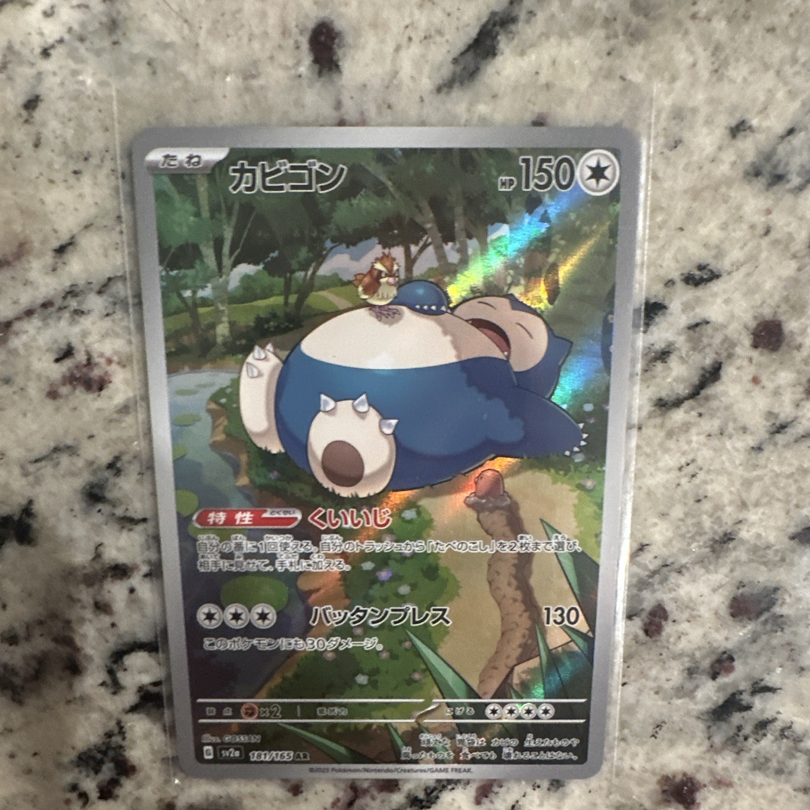 The Pokémon Company Snorlax 181/165 Japanese holo full art The Pokémon Company Snorlax 181/165 Japanese holo full art