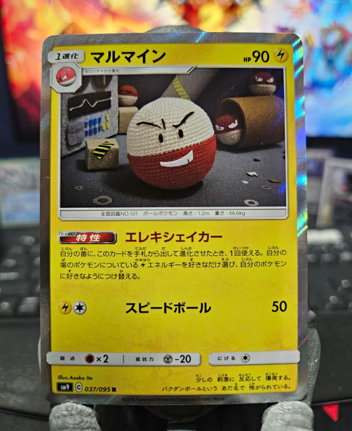 Electrode 037/095 R Holo Rare SM9 Japanese S&M Tag Bolt NM/Mint Electrode 037/095 R Holo Rare SM9 Japanese S&M Tag Bolt NM/Mint