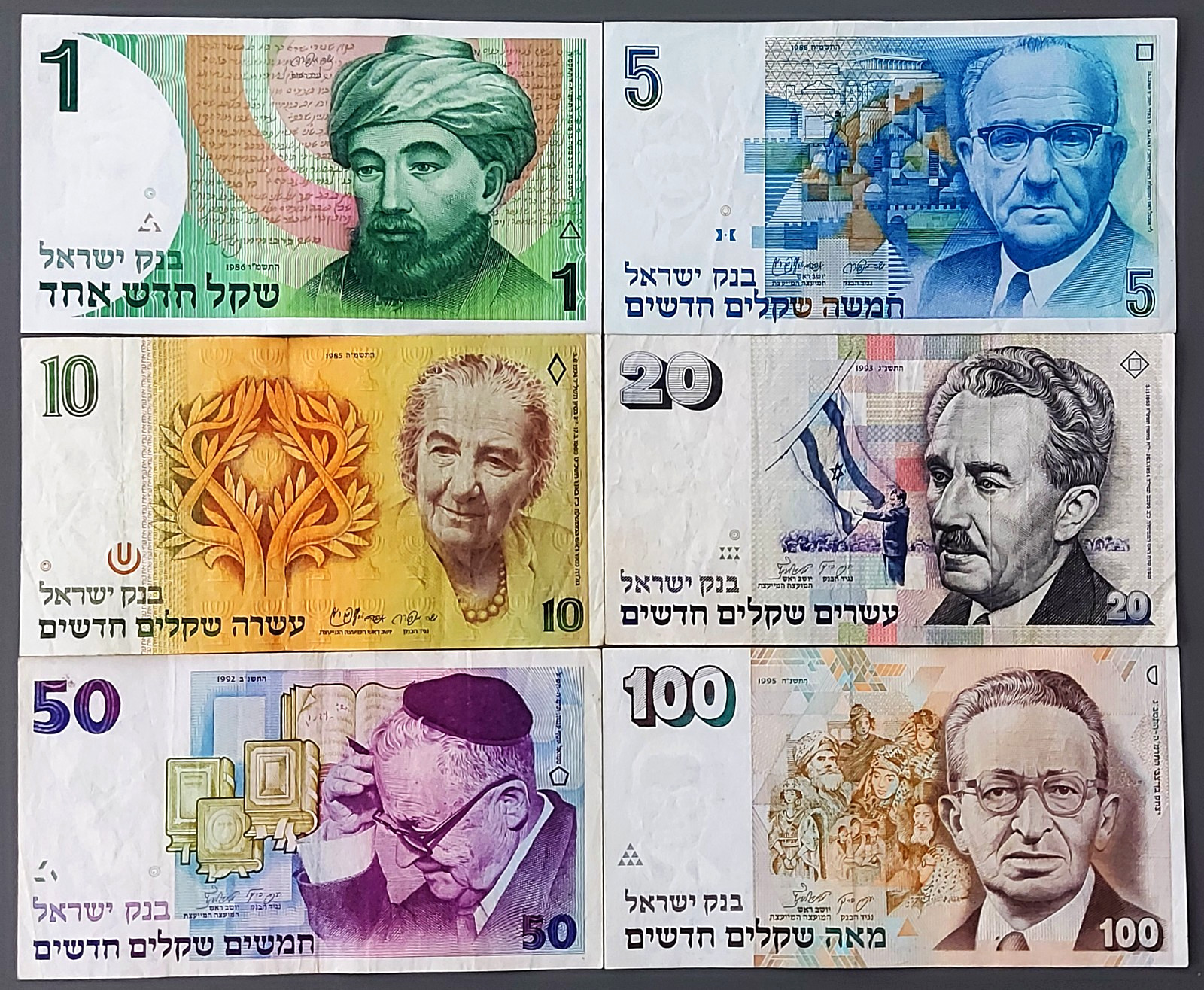 Israel Series I of New Sheqel Set 6 Banknotes 1985-1995 \
