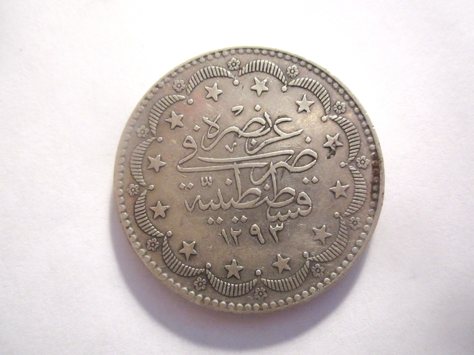 AH1293/1 (1876) TURKEY 20 KURUSH AH1293/1 (1876) TURKEY 20 KURUSH