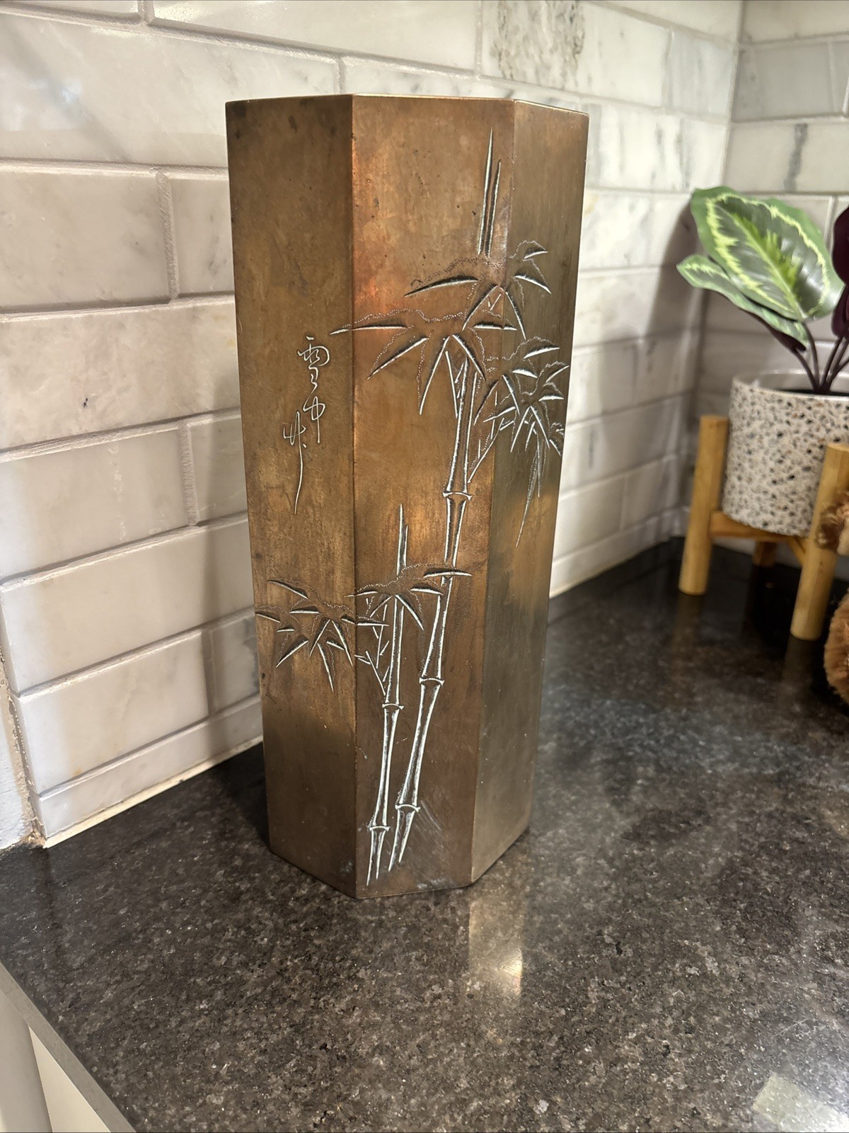 MCM Solid Brass Vase w/Bamboo Design 12 MCM Solid Brass Vase w/Bamboo Design 12