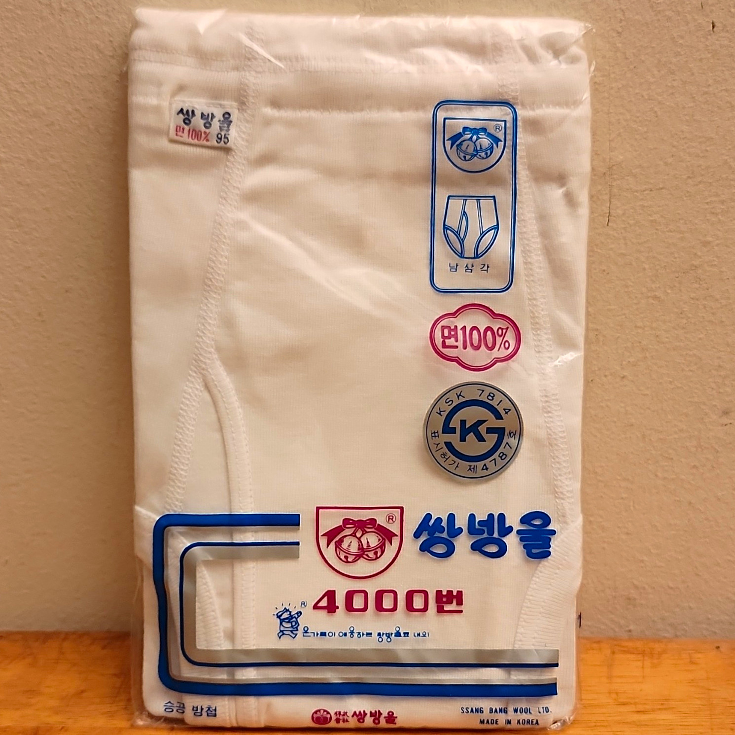 Vintage Deadstock 80\'s Korean SSANG BANG WOOL Mens Cotton Brief Underwear Small Vintage Deadstock 80\'s Korean SSANG BANG WOOL Mens Cotton Brief Underwear Small