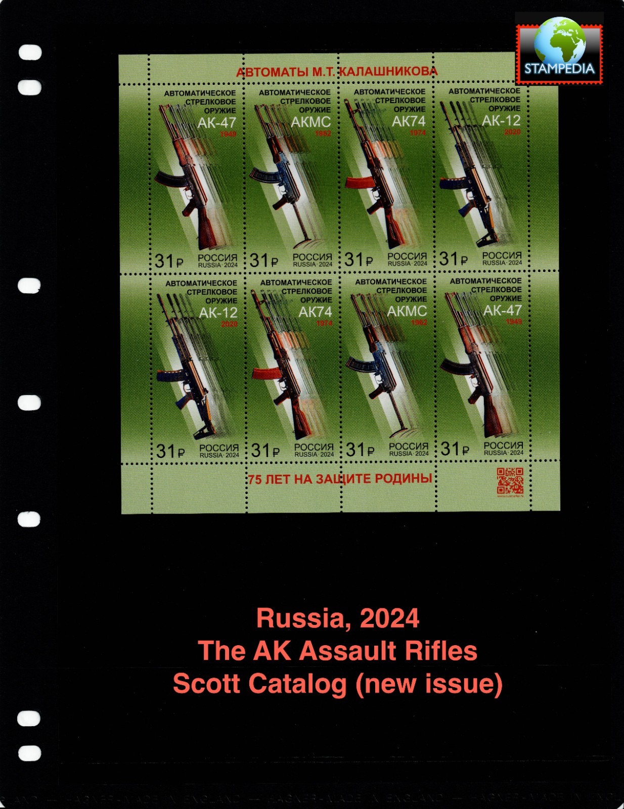 $14.00 Scott Value - 2024 RUSSIA History of AK Assault Rifles CV MNH NH UMM