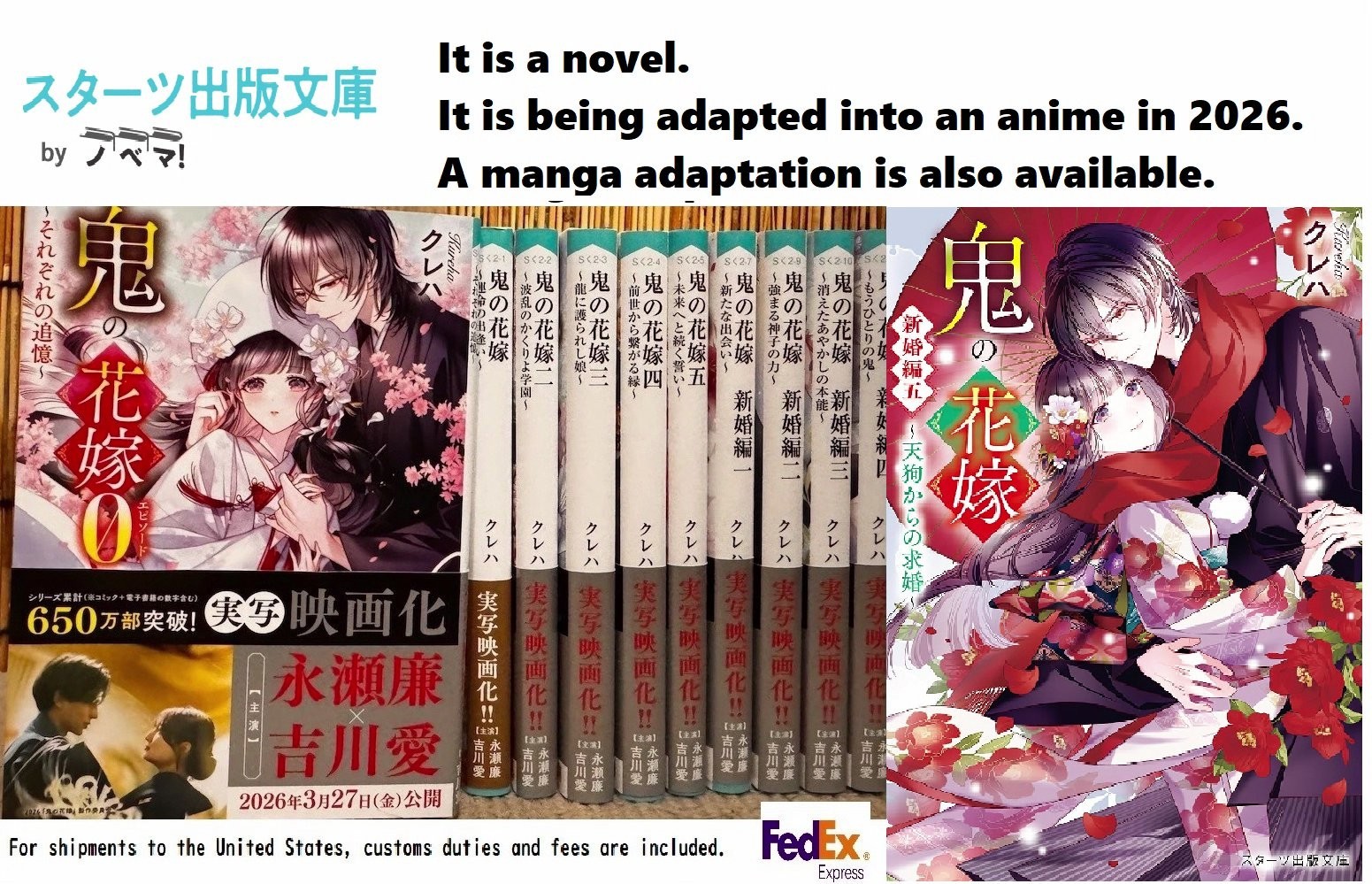 ONI NO HANAYOME The Ogre's Bride Vol. 0-10 Set Light novel Japanese Ver