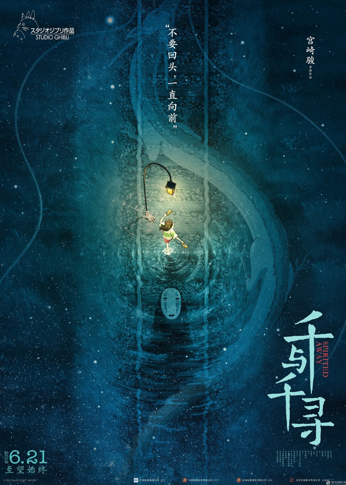2001 Spirited Away Movie Poster 11X17 Miyazaki Rumi Hiiragi Mayu Irino ๐ฟ 2001 Spirited Away Movie Poster 11X17 Miyazaki Rumi Hiiragi Mayu Irino ๐ฟ