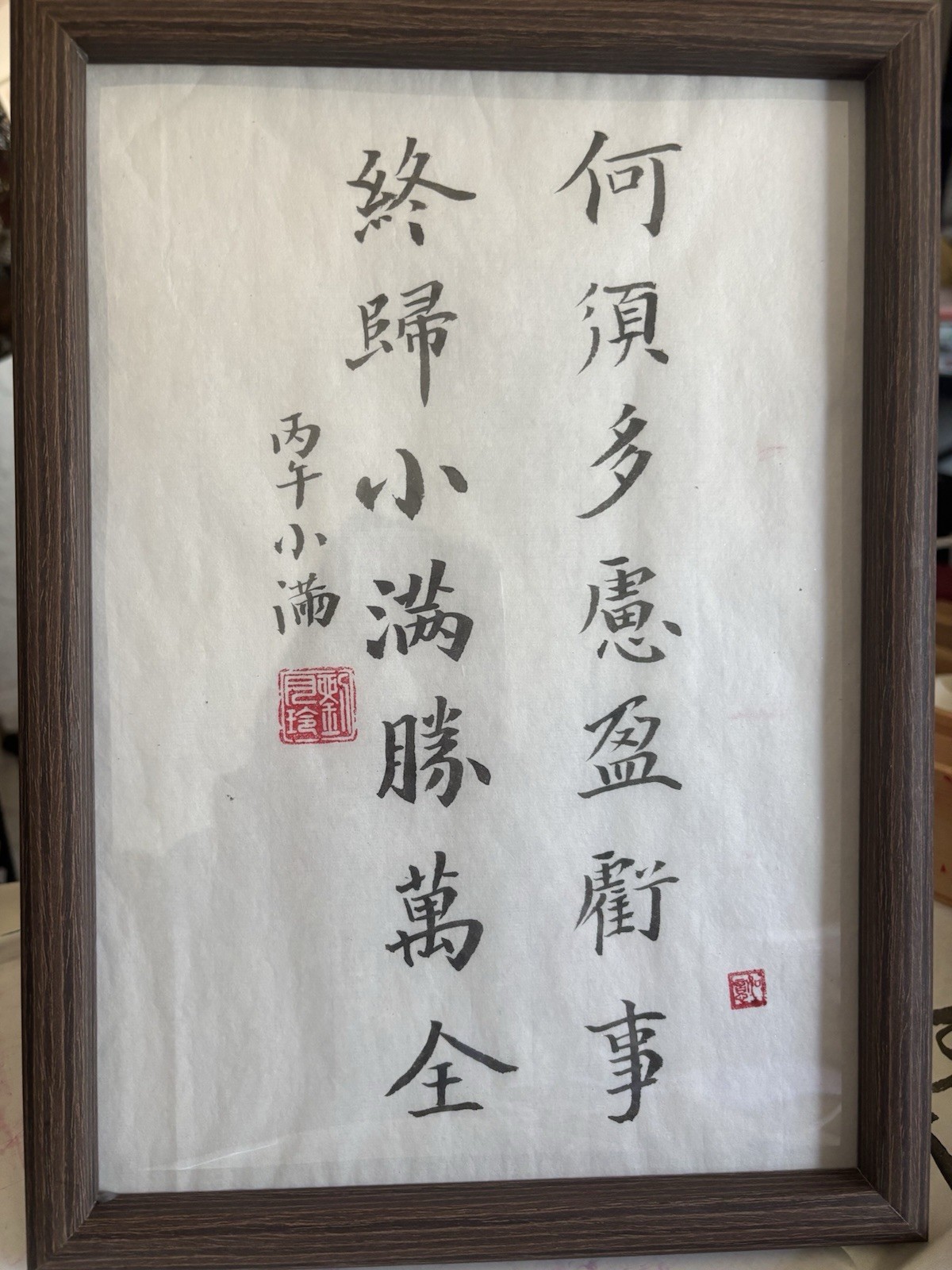 chinese Calligraphy chinese Calligraphy
