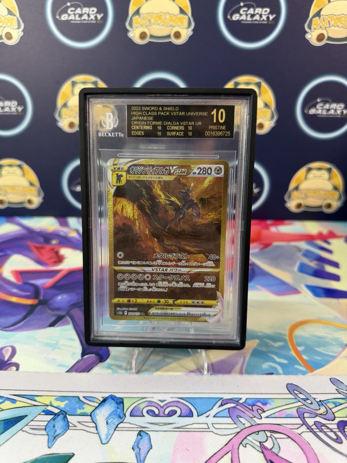 2022 Pokemon VSTAR JP Origin Dialga Ultra Rare #260/172 BGS 10 Black Label 2022 Pokemon VSTAR JP Origin Dialga Ultra Rare #260/172 BGS 10 Black Label