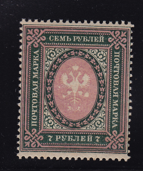 Russia #134 Mint No Hinge 3k rose red MNH CV $3.00+ Russia #134 Mint No Hinge 3k rose red MNH CV $3.00+