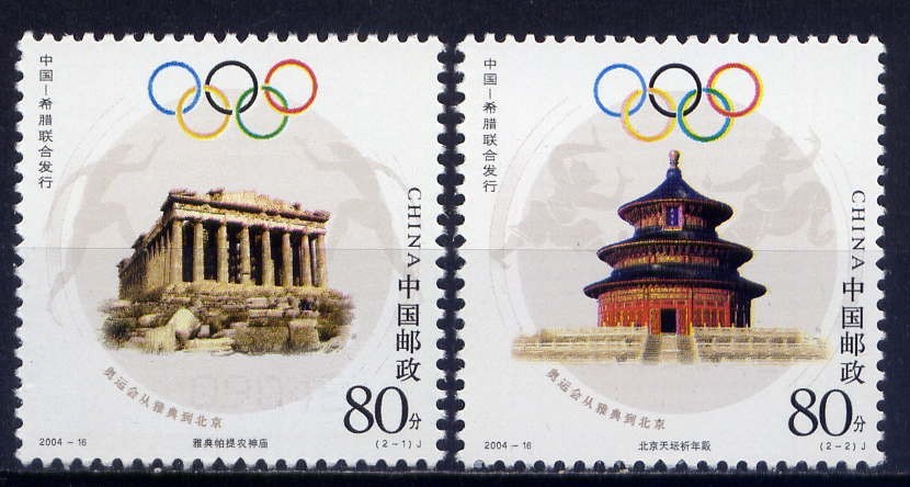 CHINA PRC Sc#3376-7 2004 2004-16 China-Greece Jnt Issue, Olympics MNH CHINA PRC Sc#3376-7 2004 2004-16 China-Greece Jnt Issue, Olympics MNH