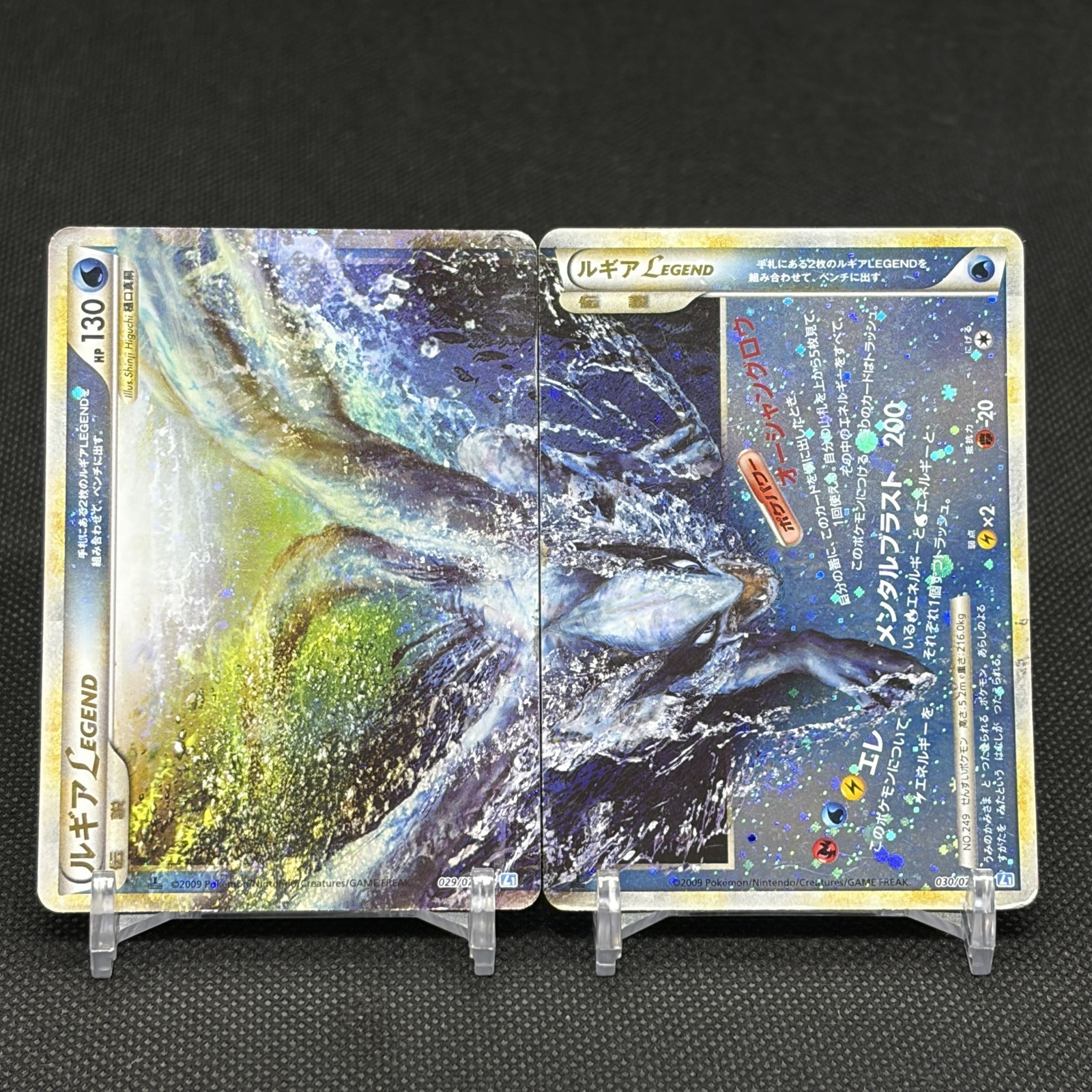Lugia LEGEND 029/070 030/070 SoulSilver 2009 HP130 Japanese Pokemon Card #89A1 Lugia LEGEND 029/070 030/070 SoulSilver 2009 HP130 Japanese Pokemon Card #89A1
