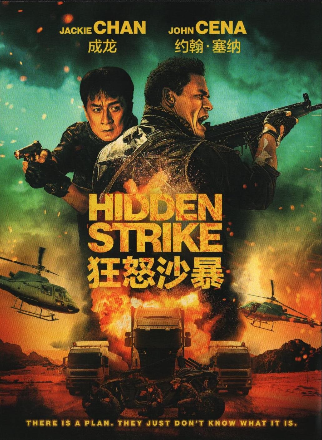 Hidden Strike Chinese Drama DVD - Movie with English Subtitles Hidden Strike Chinese Drama DVD - Movie with English Subtitles
