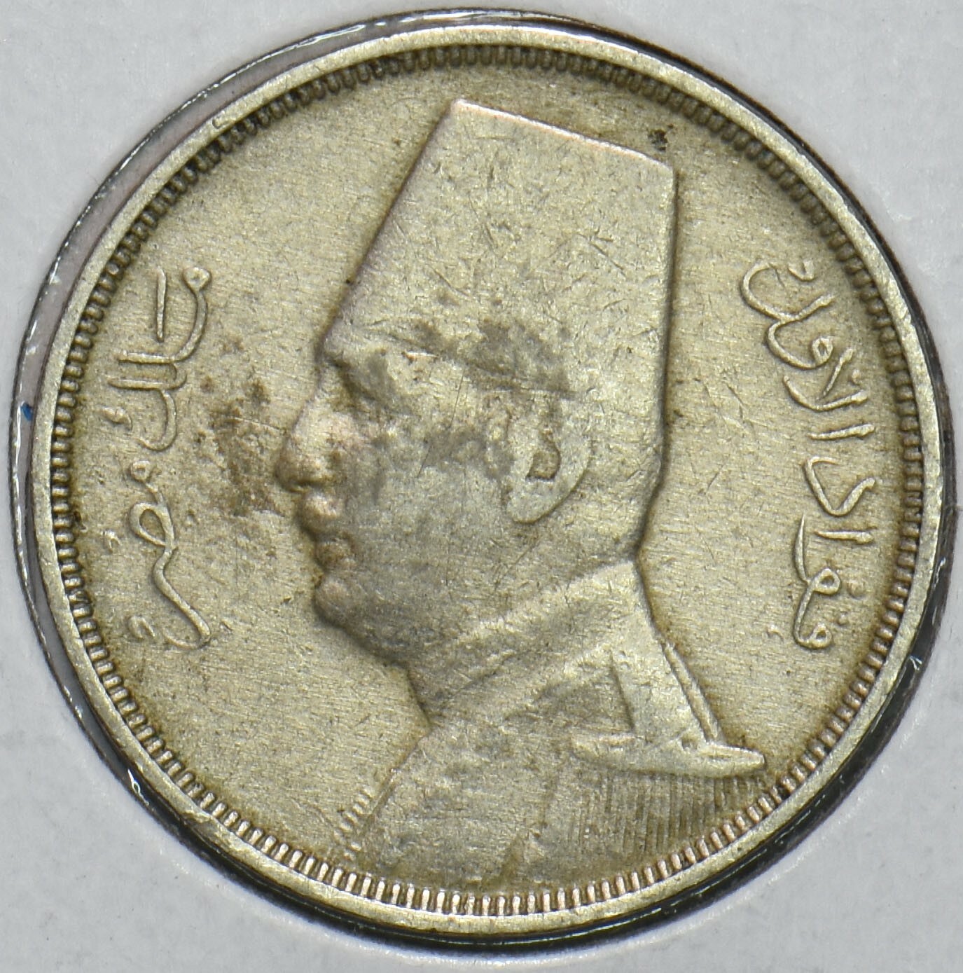 Egypt 1933 AH 1352 5 Milliemes 196648 combine shipping