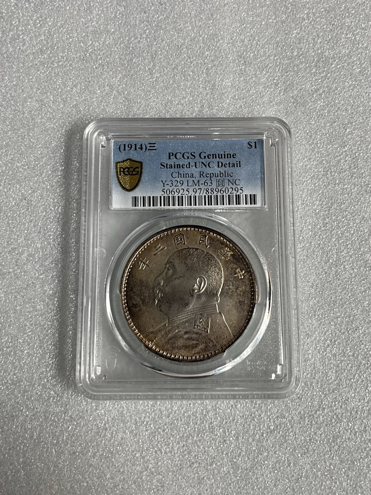 China Republic $1 Silver Dollar 1914 PCGS Genuine UNC Detail Y-329 LM-63 圓 NC China Republic $1 Silver Dollar 1914 PCGS Genuine UNC Detail Y-329 LM-63 圓 NC