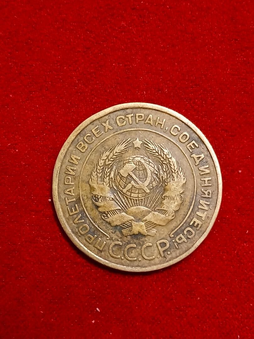 1935 5 kopeks Type I CCCP USSR RUSSIA BETTER CHOICE and  in USA