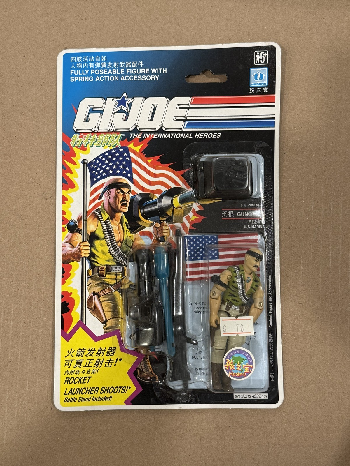 GI Joe Gung Ho Chinese International Heroes 1995 Hasbro SEALED UNOPENED MOC Card
