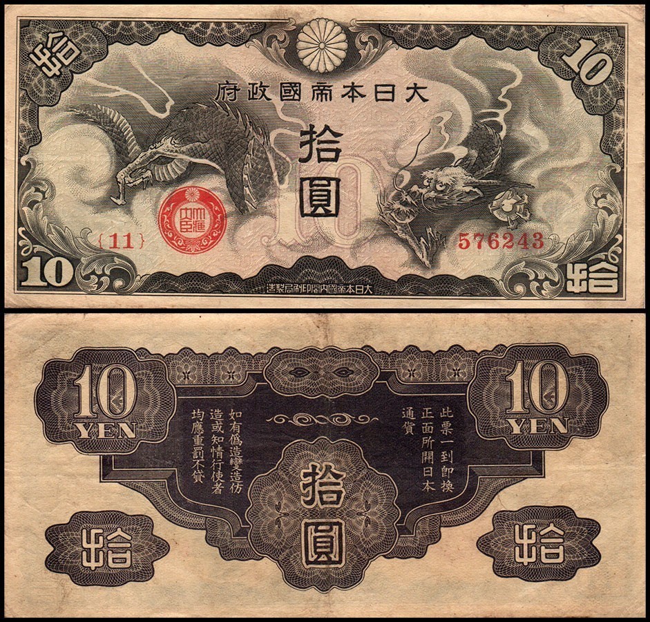 China - Japanese Imperial Government 10 Yen, 1940 ND, P-M19, Used China - Japanese Imperial Government 10 Yen, 1940 ND, P-M19, Used