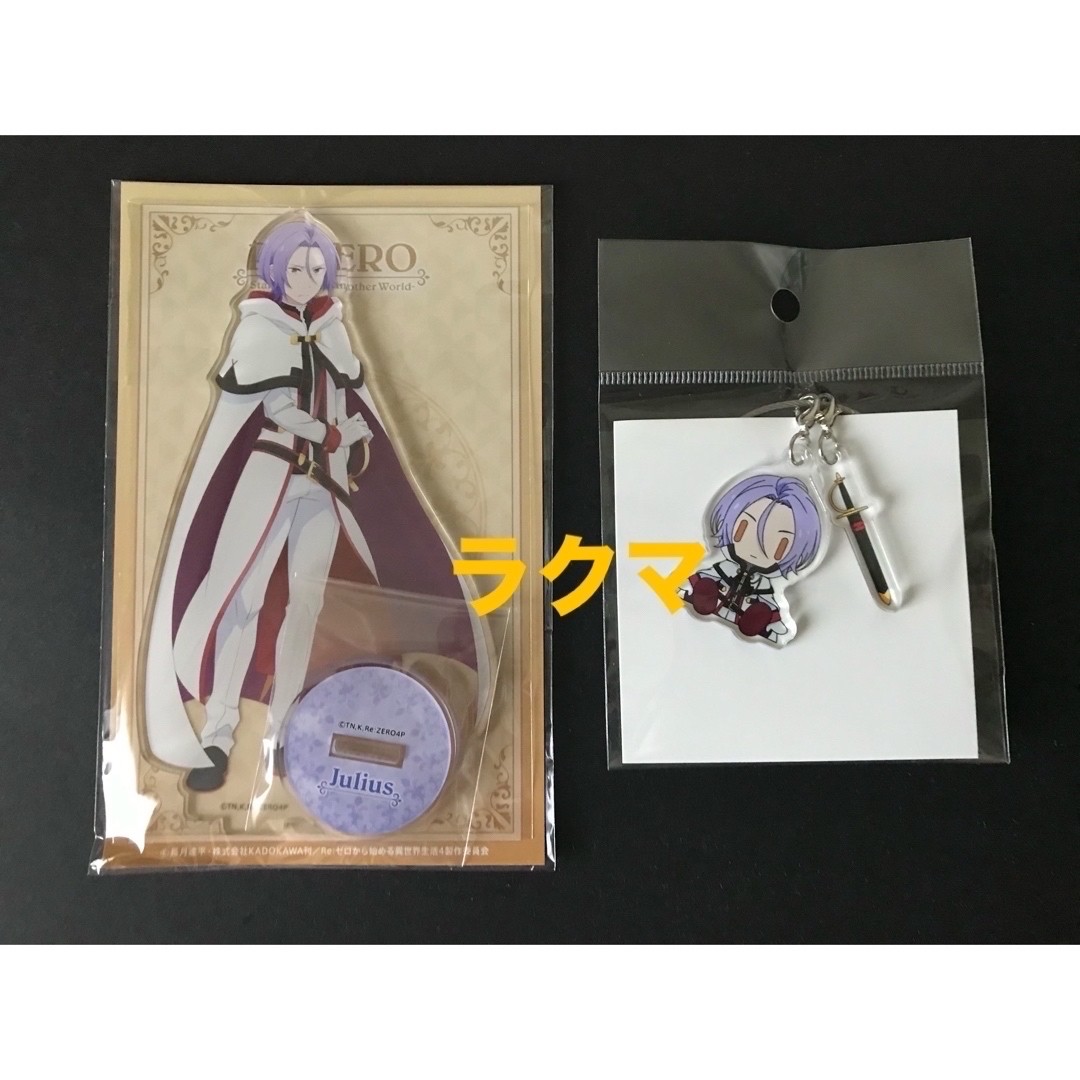 Kadokawa Re Zero Sit Down Mascot Acrylic Stand Re Zero Julius Euclius New Kadokawa Re Zero Sit Down Mascot Acrylic Stand Re Zero Julius Euclius New