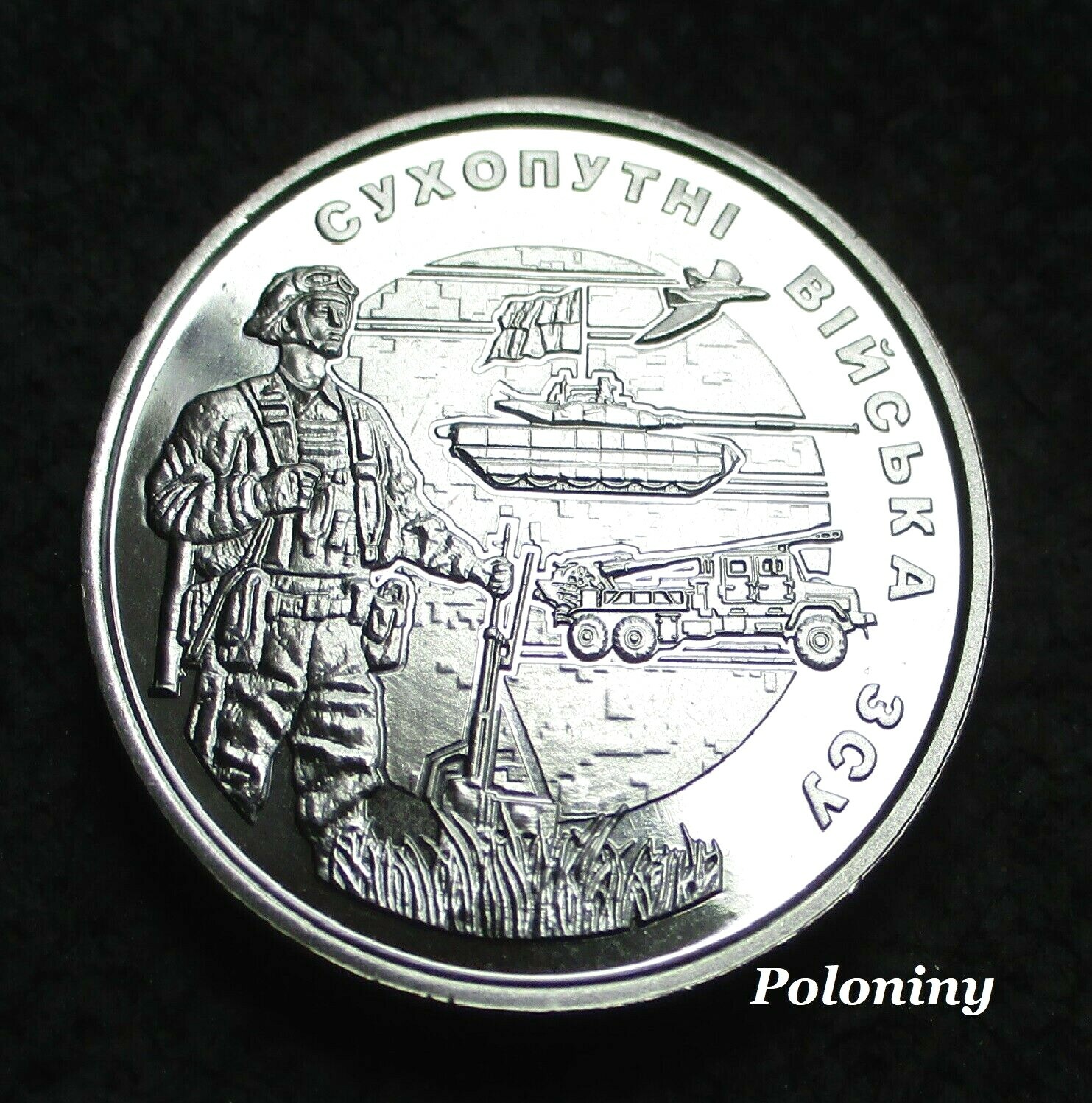 COIN OF UKRAINE 10 HRYVEN 2021 ARMED FORCES - UKRAINIAN GROUND FORCES (MINT) COIN OF UKRAINE 10 HRYVEN 2021 ARMED FORCES - UKRAINIAN GROUND FORCES (MINT)