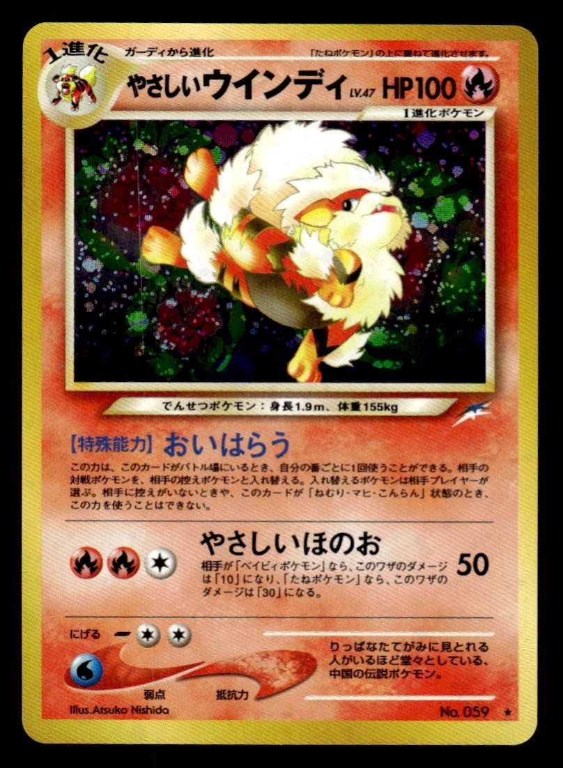 Pokemon TCG Neo Destiny #059 Light Arcanine NM