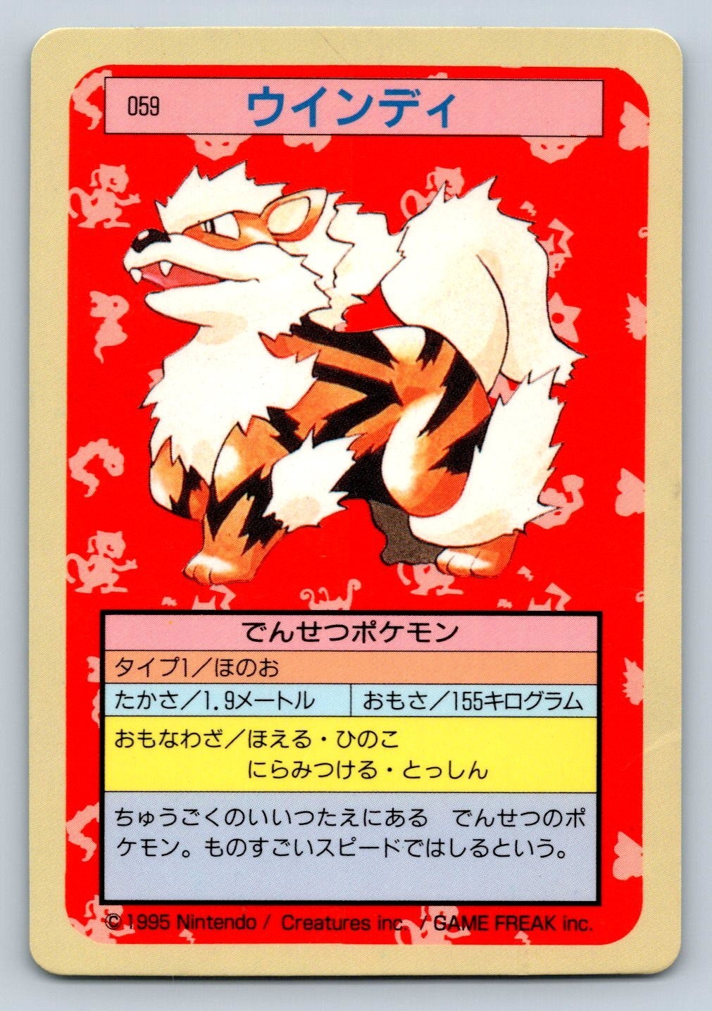 Arcanine No. 059 Pokemon 1997 Topsun Blue Back Japanese Card Top Sun - HP/DMG