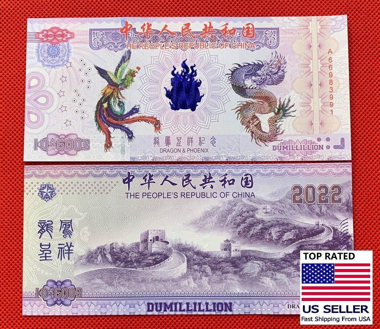 100PCs 10^6003 China Yellow Dragon Phoenix Dumillillion Bank Notes un currency 100PCs 10^6003 China Yellow Dragon Phoenix Dumillillion Bank Notes un currency