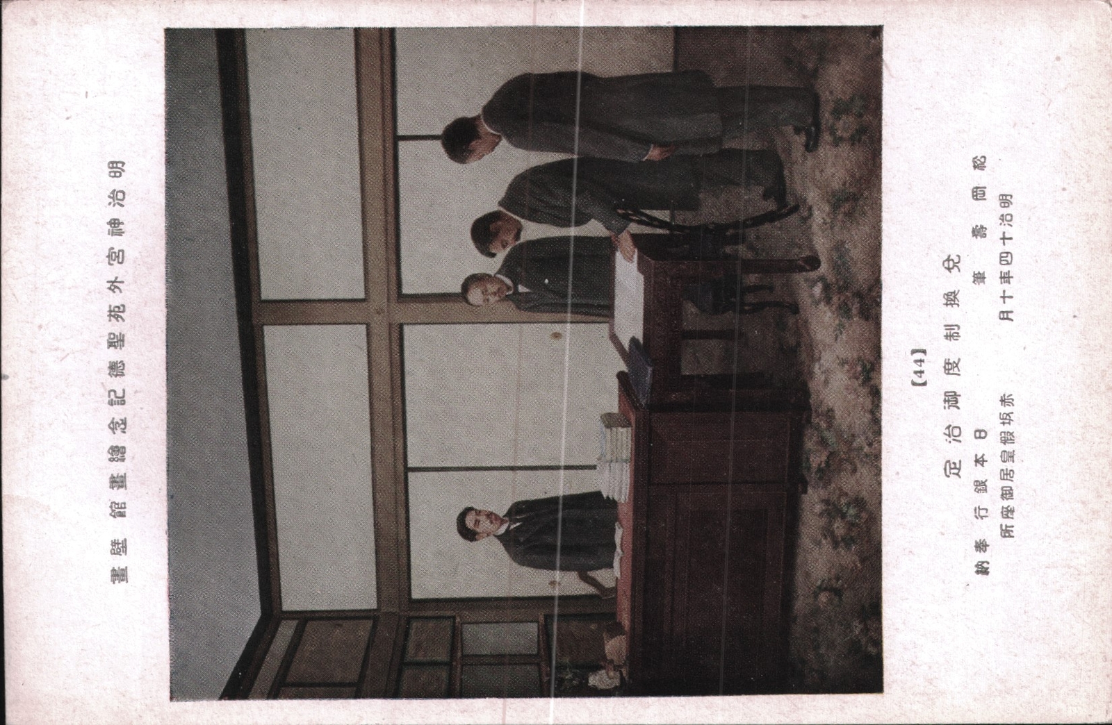 Rare Historical Postcard of Early 20th Century Meeting Room RPPC