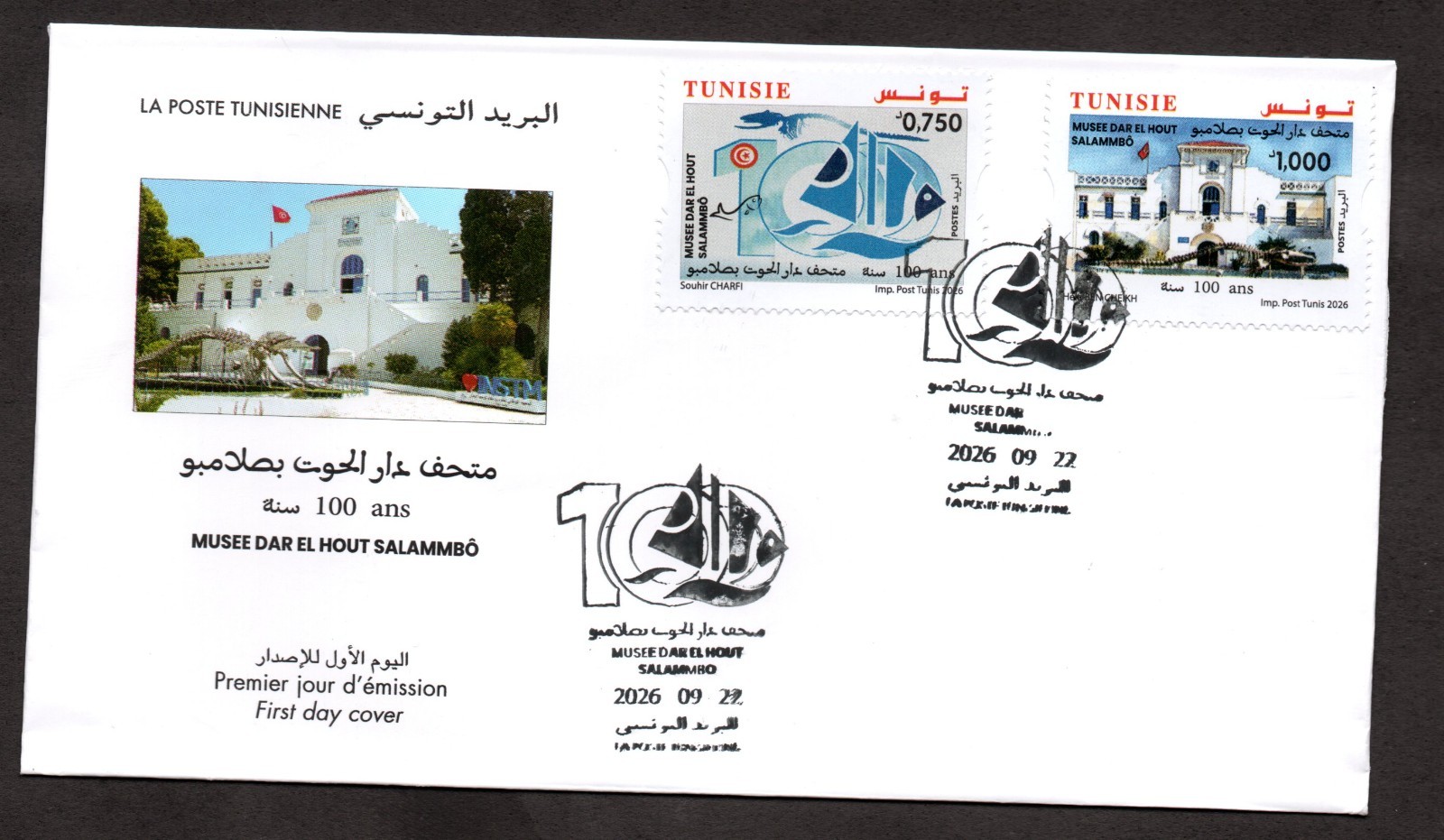 2026 - Tunisia - Centenary of Dar Al-Hout - Fish - Architecture - dinosaur - FDC