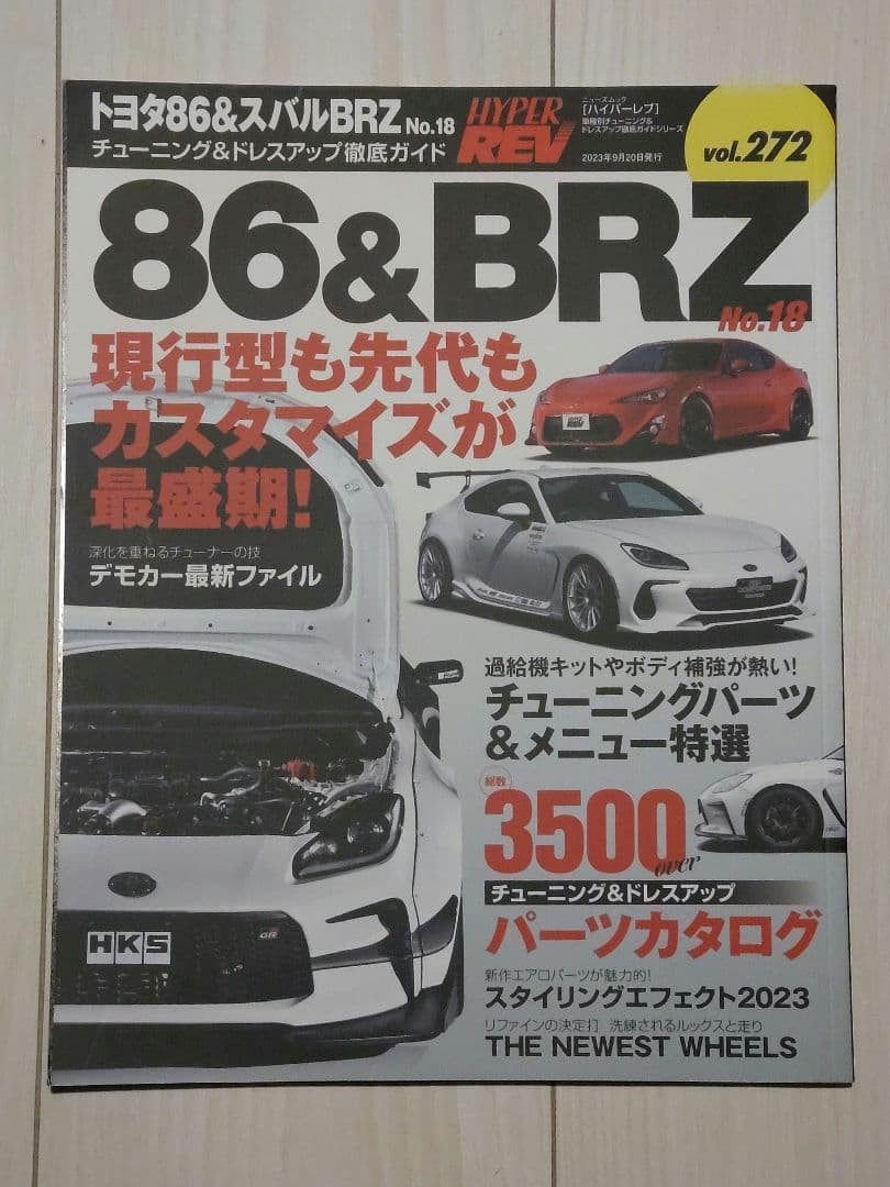 0920 Toyota 86 Subaru Brz No.16