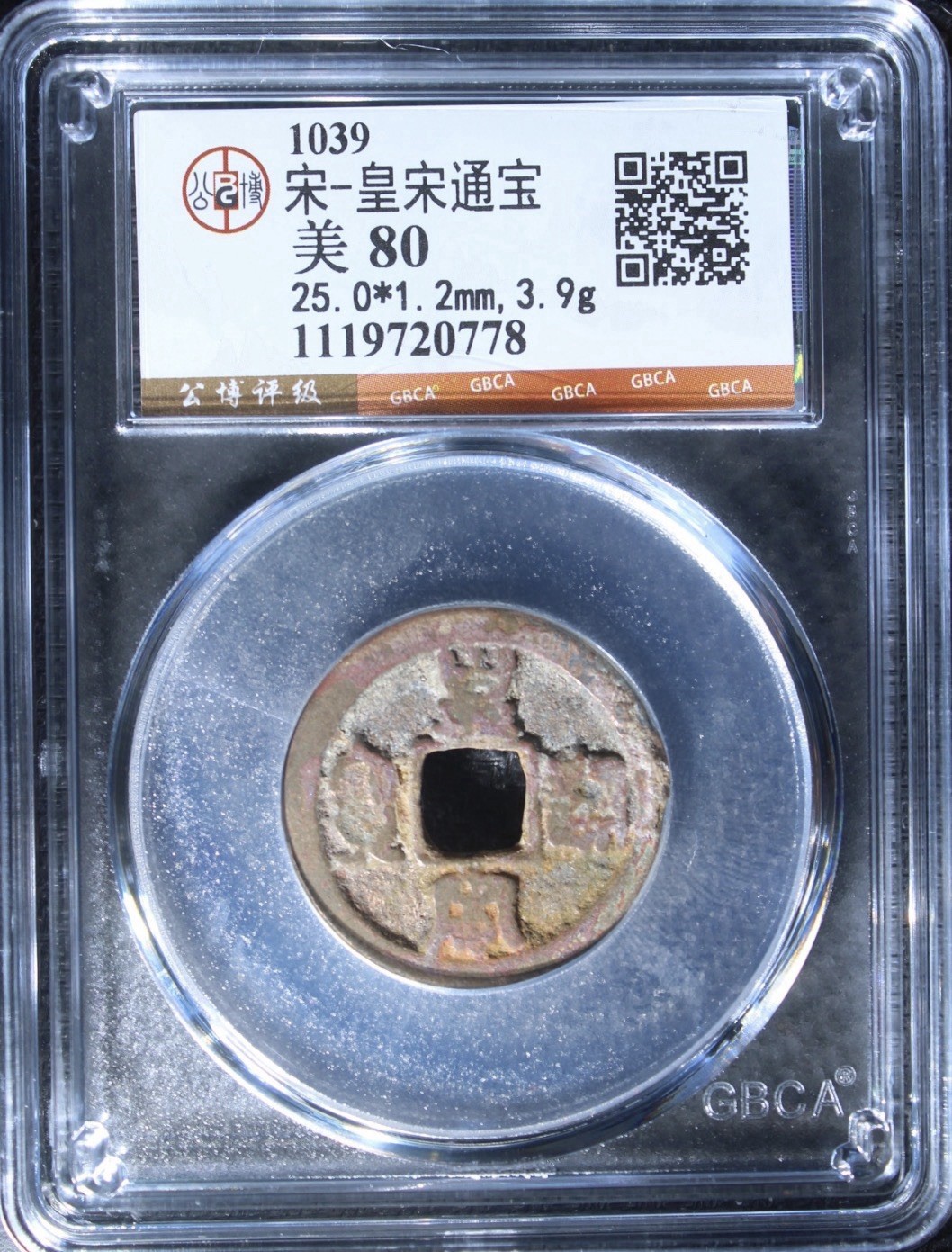 China Northern Song Huang Song Tong Bao 1 Cash Coin 1039-1054 GBCA 北宋 皇宋通寶