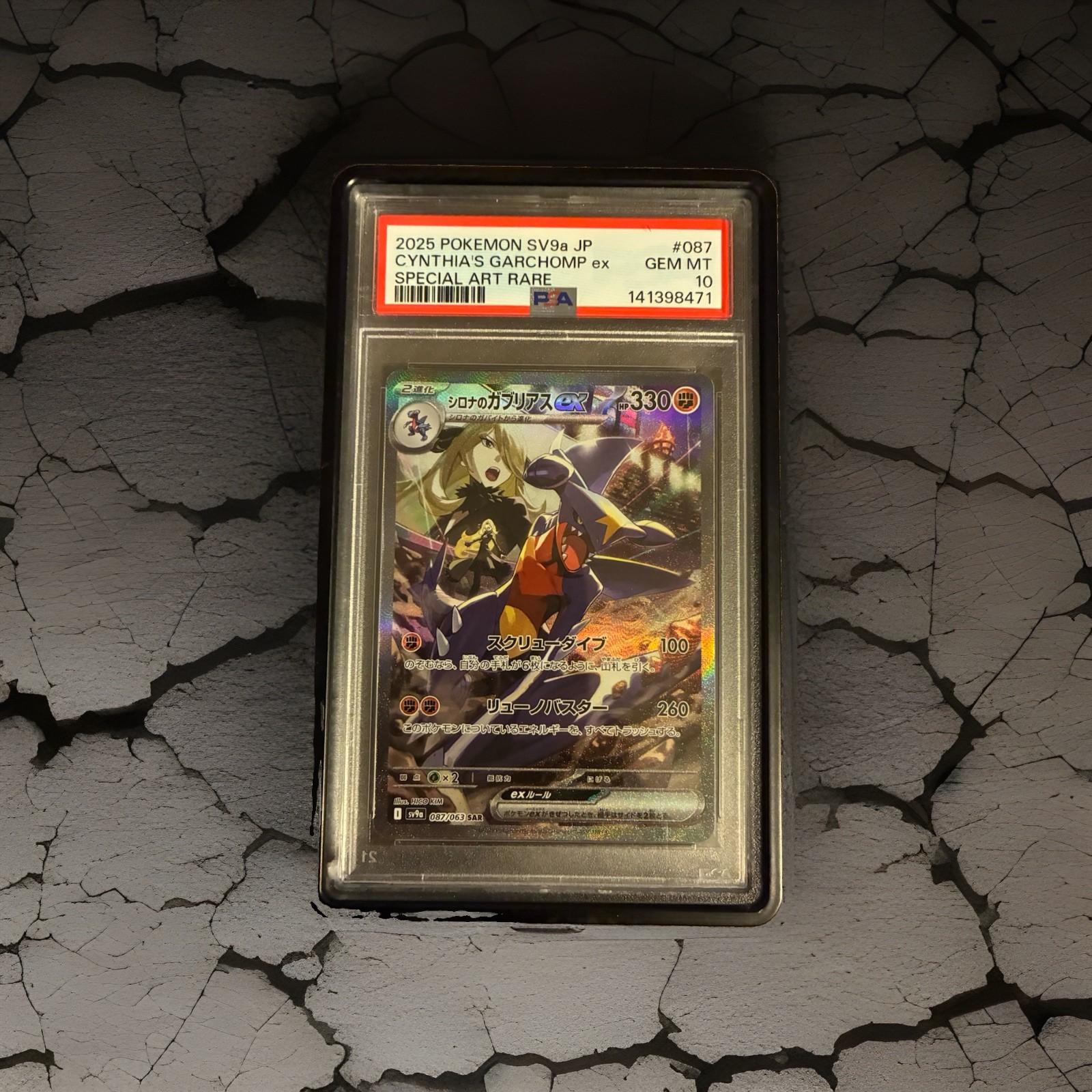 Pokemon TCG 2025 JP Cynthia's Garchomp ex 087/063 SV9a SAR Holo PSA 10